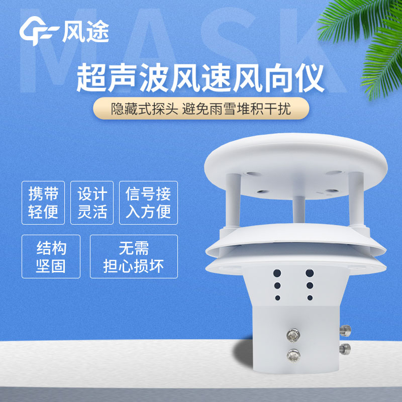 罐區(qū)風(fēng)速風(fēng)向儀廠商型號(hào)，非常nice