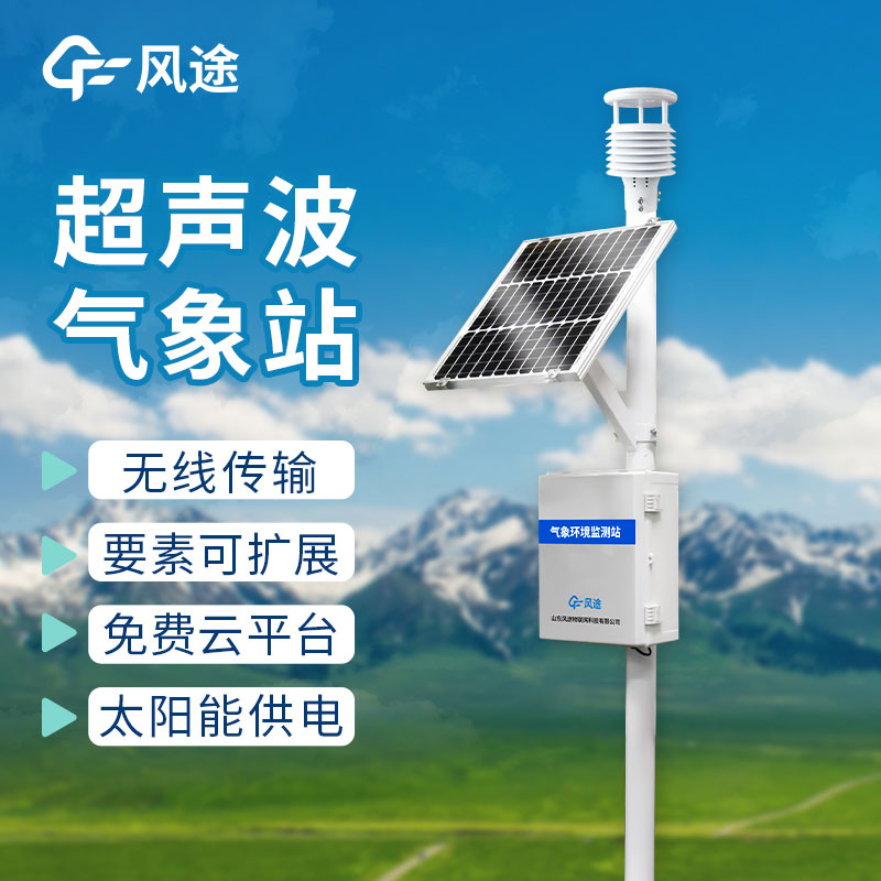 6要素自動氣象觀測站，將“智慧”融入到氣象站中