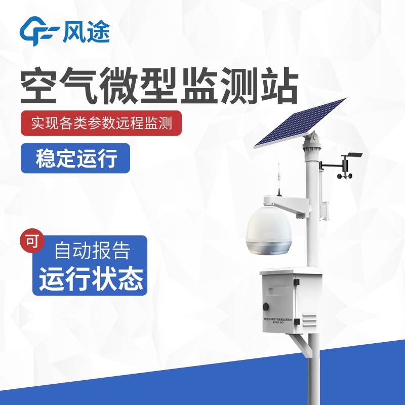 水庫(kù)自動(dòng)化監(jiān)測(cè)系統(tǒng)生產(chǎn)廠家哪家好？