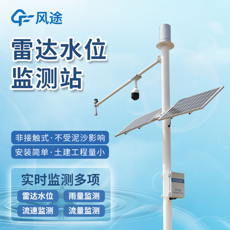 水質(zhì)自動(dòng)監(jiān)測(cè)儀器，在線天眼，讓污染不再