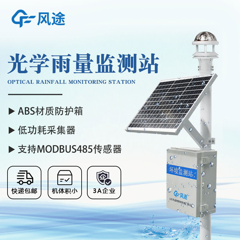 準(zhǔn)確測(cè)量，關(guān)鍵雨情掌握——雨量觀測(cè)站全面解析！