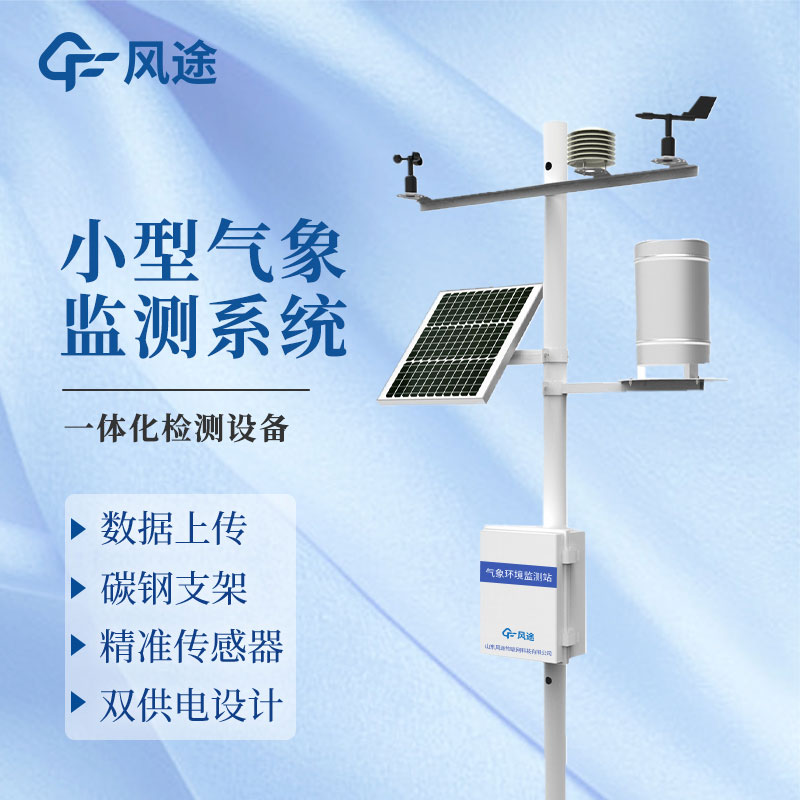 氣象站監(jiān)測設備可以提升茶葉品質(zhì)？