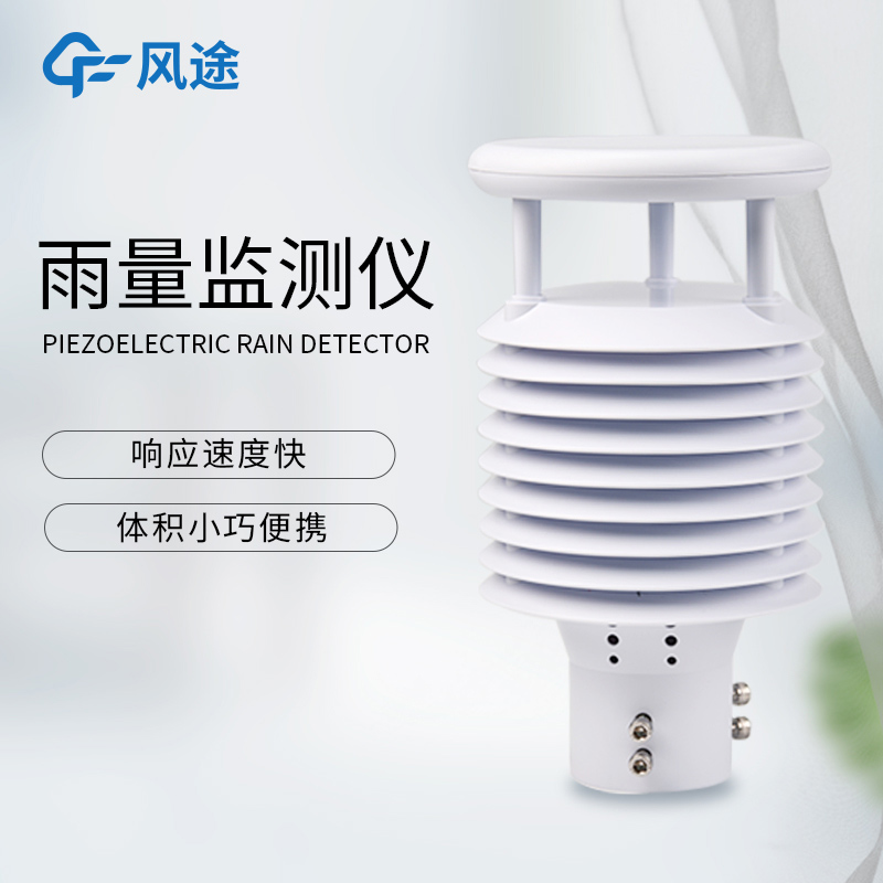 降雨量測量儀器，智能在哪里？
