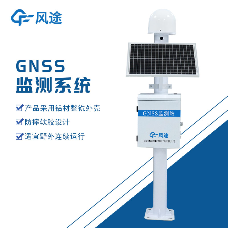 GNSS監(jiān)測系統(tǒng)如何預防山體塌方？
