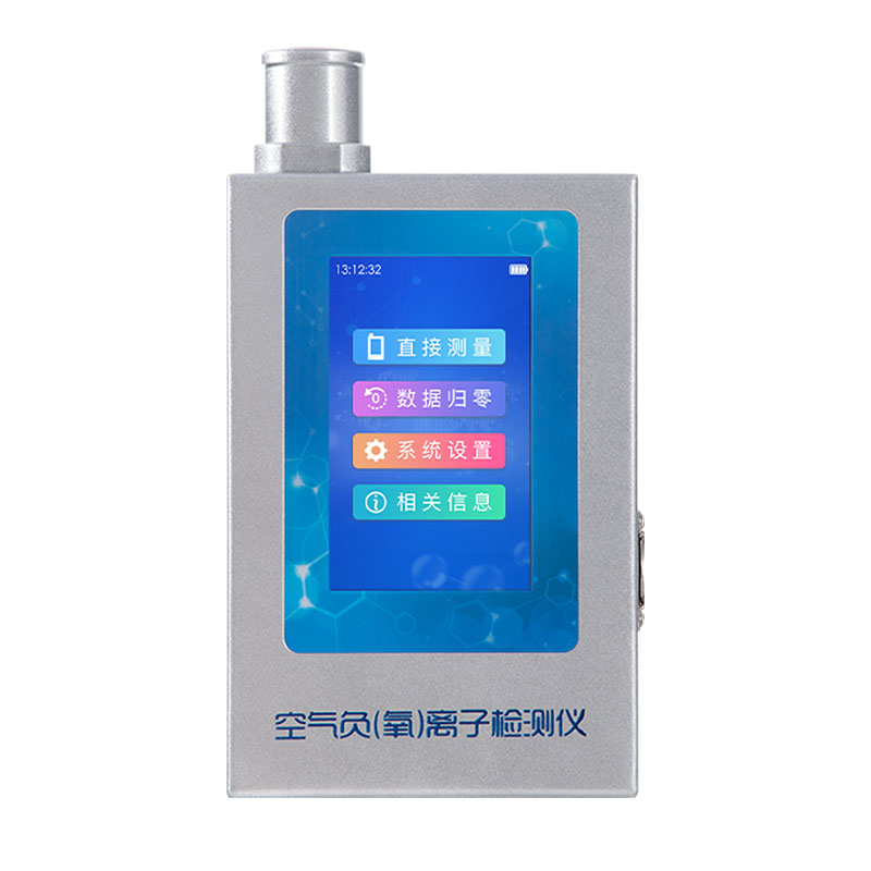 空氣負氧離子甲醛pm2.5檢測儀