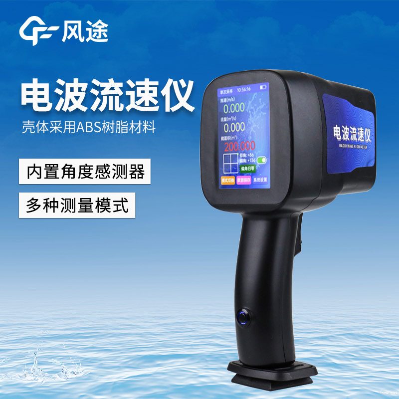 電波流速儀2.jpg