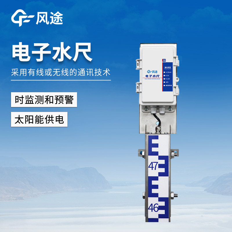 電子水尺.jpg